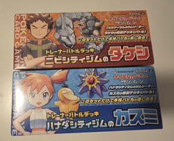Brock & Misty Gym Trainer Battle Deck Japanese Pokemon Card New Sealed - Image 1