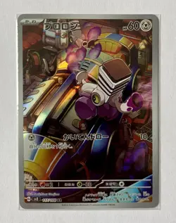 Pokemon TCG Card - Varoom 117/108 - Japanese Illustration Rare AR sv3 - NM - Image 1