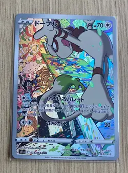 Pokemon TCG Card - Smeargle 073/068 - Japanese Illustration Rare CHR - NM - Image 1