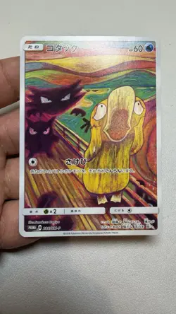 Psyduck 286/SM-P MUNCH Pokemon Card TCG Promo 2018 SCREAM Japanese 580 - Image 1