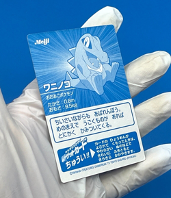 Lot 2 Totodile + Croconaw Pokemon Meiji New Get Card Metallic Prism Japanese - Image 4