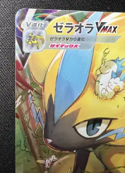 Zeraora VMAX 219/172 NM - 2022 Japanese Pokemon Card - Vstar Universe - Image 3