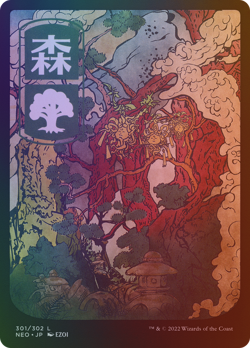 Forest - NEO #301 | FOIL | NM | MTG | FULL ART - Image 1