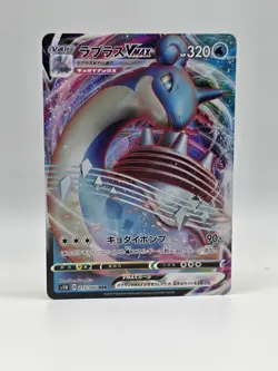 Lapras VMAX 015/060 S1w - Pokemon Sword JP - Near Mint Holo Ultra Rare - Image 1