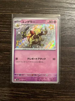 Japanese Kadabra 254/190 sv4a Shiny Treasure ex Shiny Holo Rare Pokemon 2023 NM - Image 1