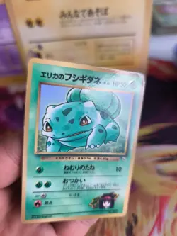 Pokemon Karte Card Erika's Bulbasaur Bisasam Gym Corocoro Promo japanese Exc - Image 2