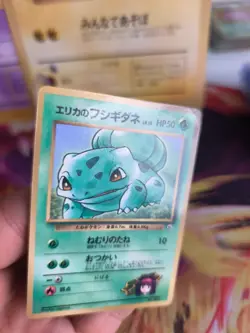 Pokemon Karte Card Erika's Bulbasaur Bisasam Gym Corocoro Promo japanese Exc - Image 3