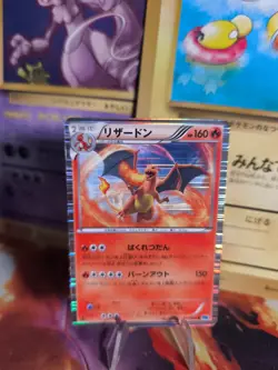 Pokemon Karte Card Holo Glurak Charizard BW6 Freeze Bolt 1. Editio japanese Good - Image 1