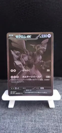 Mint Zekrom EX BWR 174/086 SV11B Japanese Pokemon Card Black Bolt - Image 2