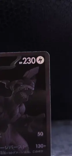 Mint Zekrom EX BWR 174/086 SV11B Japanese Pokemon Card Black Bolt - Image 5