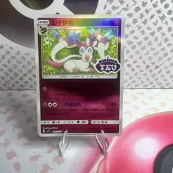 Complete Eeveelution Set Gem Horizons Chinese Pokemon Stamped Cards (18 Total) - Image 2