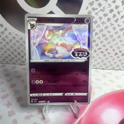 Complete Eeveelution Set Gem Horizons Chinese Pokemon Stamped Cards (18 Total) - Image 3