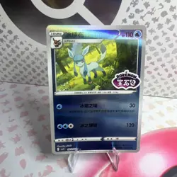 Complete Eeveelution Set Gem Horizons Chinese Pokemon Stamped Cards (18 Total) - Image 5