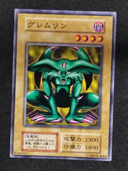 Yu-Gi-Oh! FERAL IMP Volume4 1999 Yugioh Ocg older trading card - Image 1