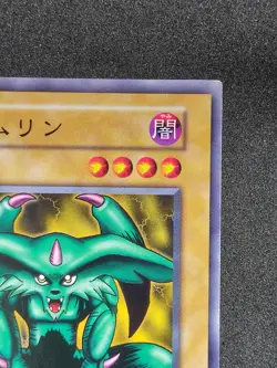 Yu-Gi-Oh! FERAL IMP Volume4 1999 Yugioh Ocg older trading card - Image 3