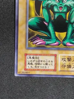 Yu-Gi-Oh! FERAL IMP Volume4 1999 Yugioh Ocg older trading card - Image 4