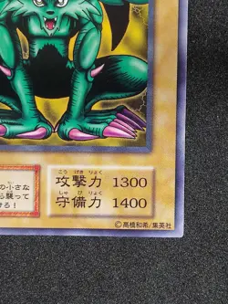 Yu-Gi-Oh! FERAL IMP Volume4 1999 Yugioh Ocg older trading card - Image 5