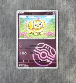 Pokemon Card 2025 S-Chinese CBB1C Fidough 100405 Master ball PTCG Mint New - Image 1