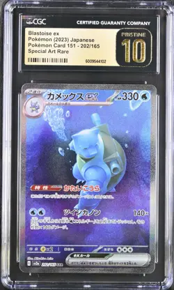 CGC 10 PRISTINE Blastoise ex 202/165 Japanese 151 SAR Graded Pokemon Card psa - Image 1