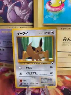 Pokemon Karte Card Vending expansion sheet glossy japanese Eevee Evoli Exc-NM - Image 1