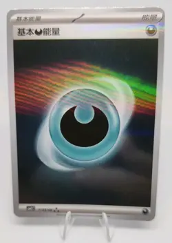 Dark Energy - 1103/06 - Pokemon - Gem Pack Vol 2 CBB2C - Holo - Image 1