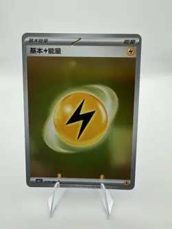 Lightning Energy 1101/06 Gem Horizons Pack Volume 2 Secret Rare - Image 1