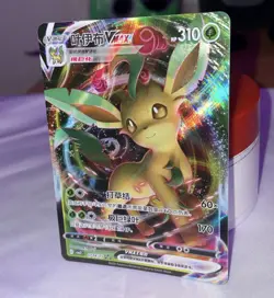Pokemon TCG Leafeon VMAX 0714/15 CBB2C Gem Pack Horizons Vol. 2 NM - Image 1