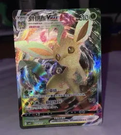 Pokemon TCG Leafeon VMAX 0714/15 CBB2C Gem Pack Horizons Vol. 2 NM - Image 5