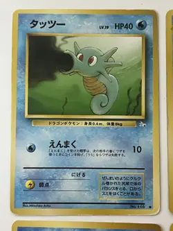 Horsea x2 Seadra x2 No.116/117 Vintage Japanese Pokemon Cards WOTC LP+ 1997/2000 - Image 3