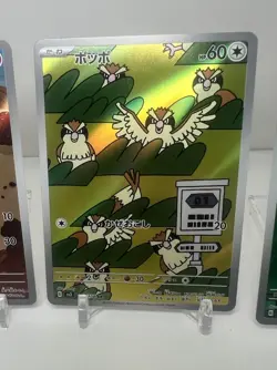 4 Japanese Pokemon Cards Pidgeotto, Pidgey, Pidgeot, Larvitar AR/SR Japanese Set - Image 4