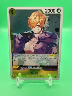Lilith OP13-113 R Carrying on His Will One Piece Card Japanese (USA SHIPPING) - Image 1