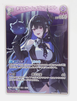 Nerissa Ravencroft Hololive Official Card Game hbp05-060 R Trading Card - Image 1