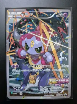 Pokemon Card Japan Hoopa 155/XY-P Movie Promo Holo 2015 Japanese NM/LP - Image 1