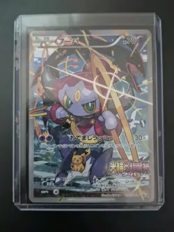 Pokemon Card Japan Hoopa 155/XY-P Movie Promo Holo 2015 Japanese NM/LP - Image 3