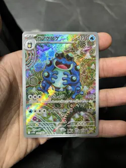 Seismitoad Branawarz 109/086 SV11B AR Art Rare Black Bolt Pokemon Karte Japanese - Image 1
