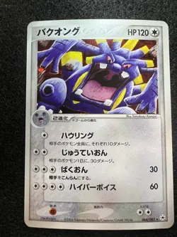 Pokemon Exploud Holo 64/83 from Japanese Hidden Legends in LP+NM- condition - Image 1