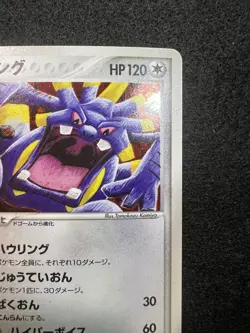 Pokemon Exploud Holo 64/83 from Japanese Hidden Legends in LP+NM- condition - Image 3
