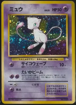 Japanese Pokemon TCG Mew Mystery of the Fossils Holo - Image 1