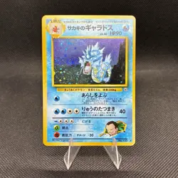 (HP - small crease) Giovanni's Gyarados #130 Holo Rare Vintage Japanese Pokemon - Image 1