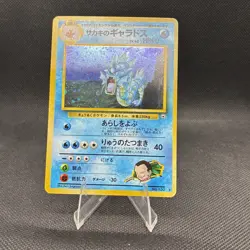 (HP - small crease) Giovanni's Gyarados #130 Holo Rare Vintage Japanese Pokemon - Image 2