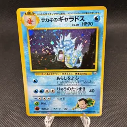 (HP - small crease) Giovanni's Gyarados #130 Holo Rare Vintage Japanese Pokemon - Image 4