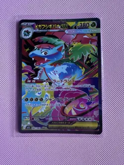 Mega Venusaur ex SAR 087/063 Pokemon Cards M1L Mega Brave Japanese NM - Image 1
