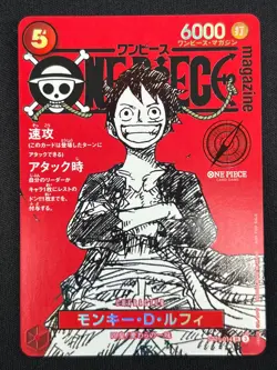 [NM] Monkey D Luffy ONE PIECE Card Game Japanese ST21-014 Magazine Promo BC22 - Image 2