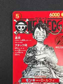 [NM] Monkey D Luffy ONE PIECE Card Game Japanese ST21-014 Magazine Promo BC22 - Image 4