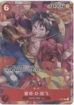 Monkey D Luffy One Piece Card Game Chinese New Year Promo #001 - Image 1