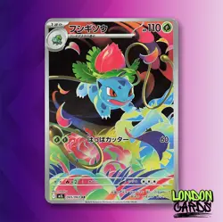 Ivysaur 065/063 MINT/NM Pokemon Japanese AR Full Art Rare Card Mega Brave 1 - Image 1