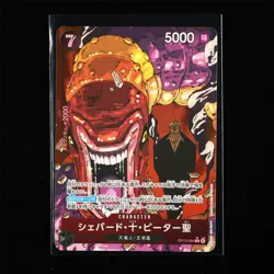 BANDAI ONE PIECE JPN. TCG Card OP13-084 StShepherd Ju Peter - Image 2