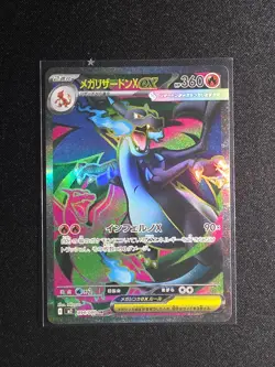 Mega Charizard X ex SR 094/080 Inferno X Pokemon M2 Card Japanese NM Set - Image 2