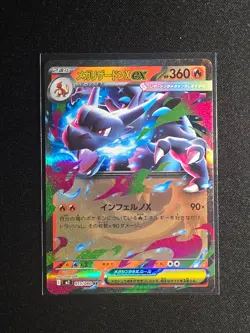 Mega Charizard X ex SR 094/080 Inferno X Pokemon M2 Card Japanese NM Set - Image 4