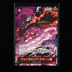 BANDAI ONE PIECE JPN. TCG Card OP13-083 Saint Jaygarcia Saturn - Image 2
